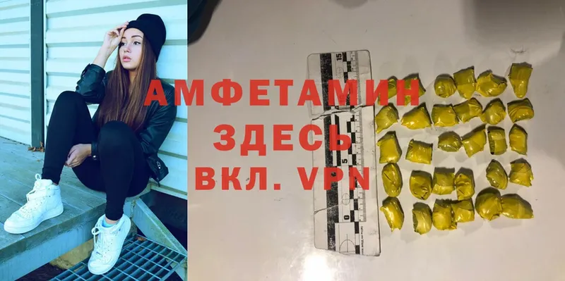 Amphetamine Розовый  Лаишево 