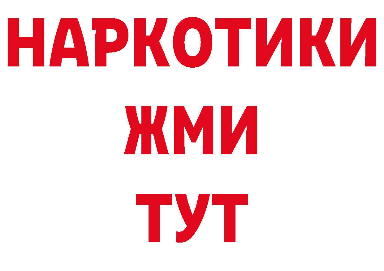 Бутират бутандиол вход даркнет ОМГ ОМГ Лаишево