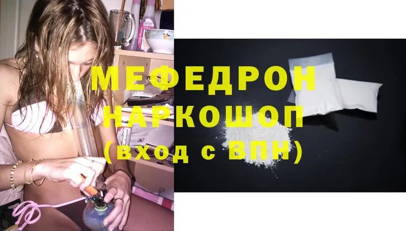 Мефедрон mephedrone  Лаишево 